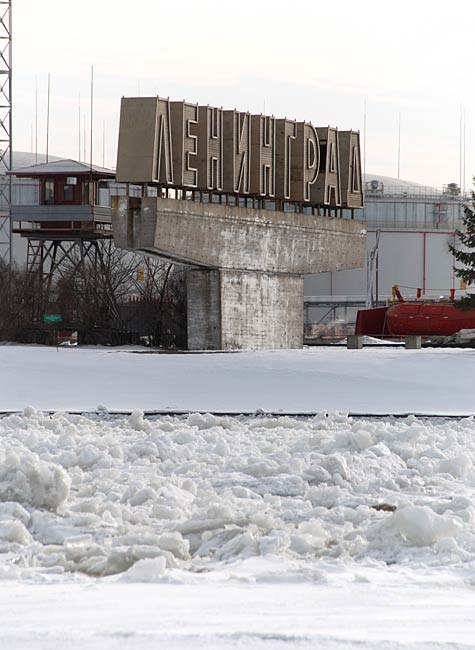 Канонерский остров